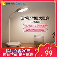 Midea 美的 护眼LED台灯