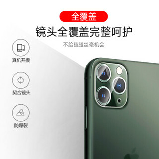 梵帝西诺 苹果11pro/11pro max镜头膜 iphone11pro/promax手机镜头膜 后摄像头保护膜 防刮钢化玻璃钢化膜