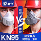 kn95防尘口罩口覃工业粉尘口鼻罩防尘面具男装修煤矿毒透气可清洗