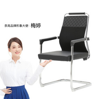 奈高电脑椅会议椅家用弓形脚办公椅子洽谈椅会客椅