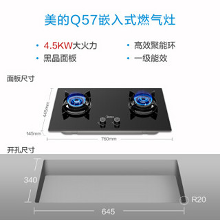 美的（Midea）抽油烟机 燃气灶具套装 家用 欧式 22立方 吸油烟机 4.5KW灶具 T59P+Q57-Y（液化气）