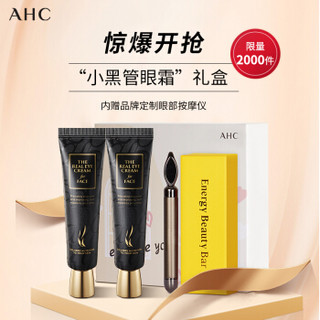 AHC 多效护理眼霜套装30ml *2  送眼部按摩仪（保湿补水  改善细纹 淡化黑眼圈）