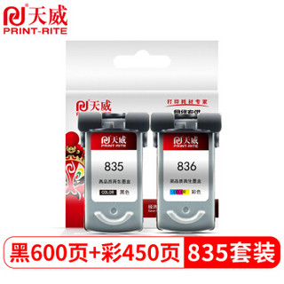 天威 835 836 墨盒 彩色套装 大容量 适用于佳能PG-835 835XL IP1188 打印机