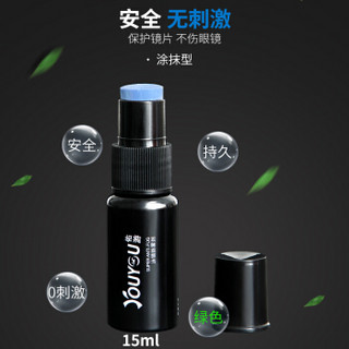 YOUYOU 佑游 泳镜防雾剂 适用所用泳镜头盔护目镜 15ML 90901Y