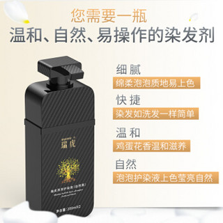 瑞虎经典洗染护三合一染发剂 泡泡护染液400ml 自然黑