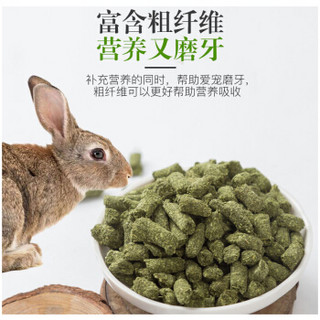 喜帅 宠物兔粮 膨化兔子粮食兔饲料垂耳兔饲料粗纤维苜蓿草 磨牙兔粮1000G