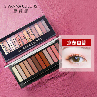 思薇娜（SIVANNA COLORS）12色眼影盘 防水不脱妆平价学生哑光大地色 新手必备 01#西柚桃粉色20.4g