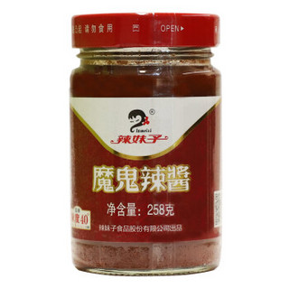 辣妹子 魔鬼辣酱 鲜味浓郁 下饭菜香辣酱 炒菜火锅蘸料 调味品 258g