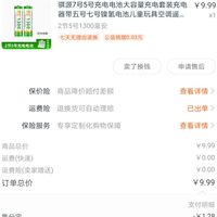 订单截图缩略图