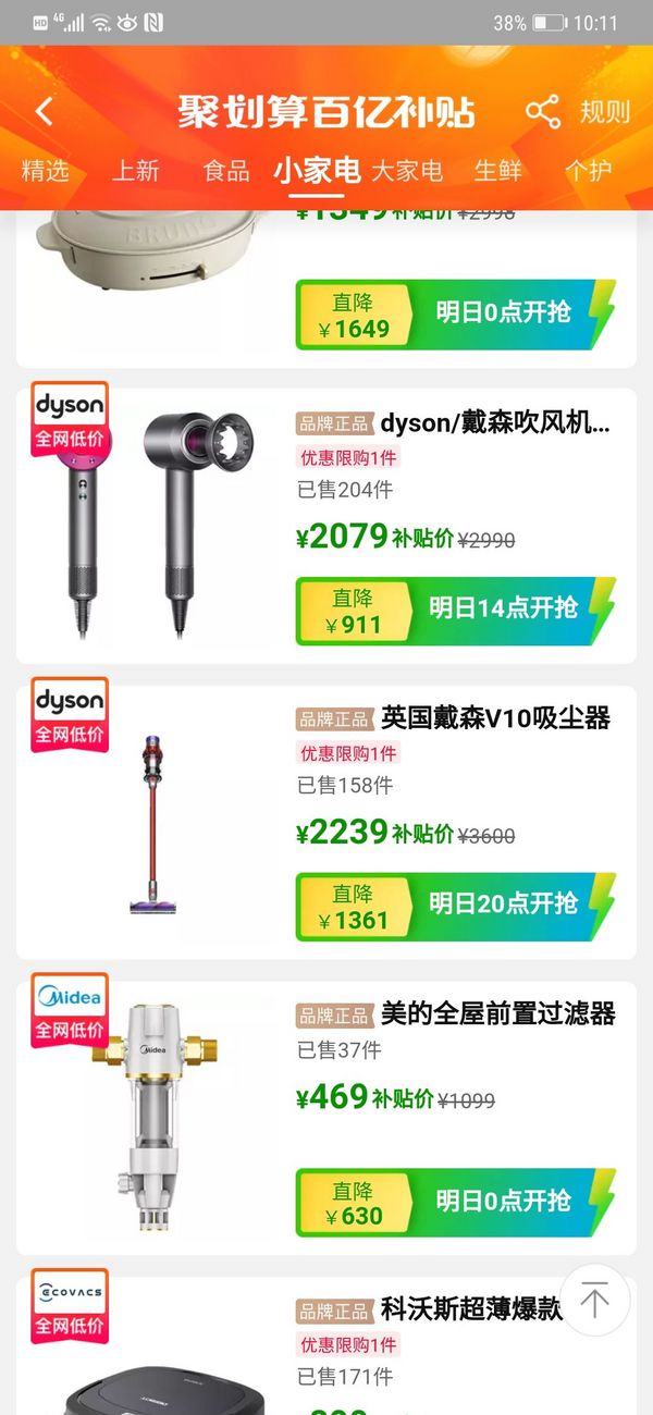 dyson 戴森 Supersonic HD03 电吹风