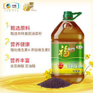 福临门营养菜籽油4L+海天特级味极鲜1.28ml*2+上等蚝油520g*2一站购组合