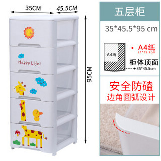 JEKO&JEKO 儿童衣柜抽屉式收纳柜储物柜塑料收纳箱五斗柜整理柜子宝宝夹缝柜五层组装式长颈鹿SWB-5588