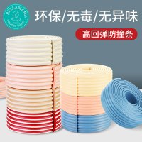新笙记 2米双拼色W型防撞条