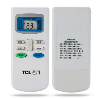 卓动 Z-1013D 空调遥控器 tcl空调通用遥控器 适用于tcl品牌系列柜机 挂机空调