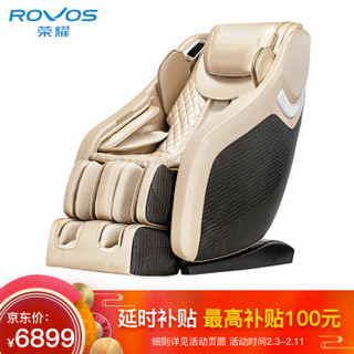 ROVOS 荣耀 E6701 家用全身按摩椅