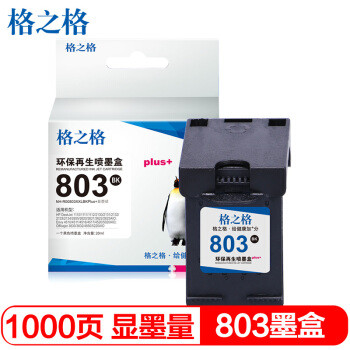 惠普入门喷墨机耗材贵？收的是智商税？懂得如何选才最重要