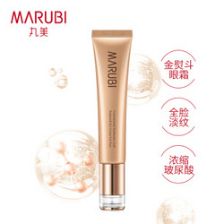 MARUBI 丸美 金熨斗眼霜浓缩玻尿酸五维充盈全脸淡纹眼霜35g