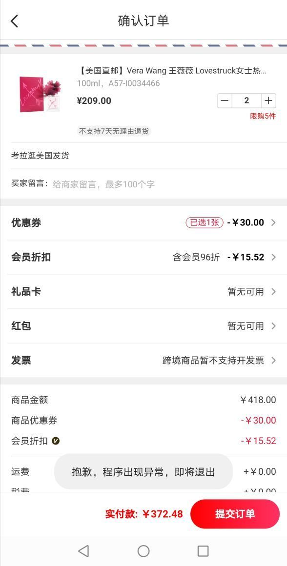 订单截图