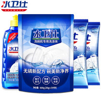 seaways 水卫仕 大型洗碗机专用洗粉套装（洗碗块+漂洗剂+洗碗盐）