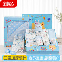 南极人 Nanjiren 婴儿礼盒 0-5个月初生婴儿衣服新生儿礼盒套装初生儿宝宝用品满月礼物加厚款15件套蓝色59cm