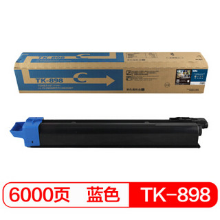 得印(befon)TK-898蓝色墨粉盒(适用京瓷 C8020/C8025/C8030/C8520/C8525 MFP 复印机粉盒)