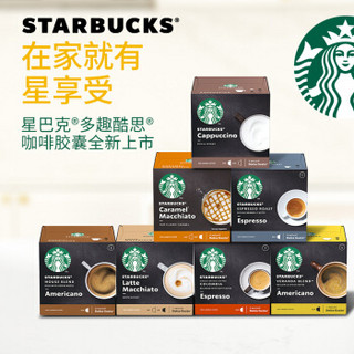 星巴克(Starbucks) 家享咖啡套装7件套 星巴克咖啡胶囊全家福套装