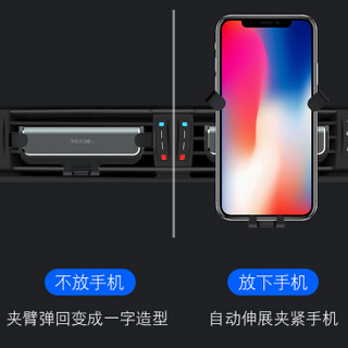 美型 车载手机支架全自动导航重力支架出风口多功能导航手机架车内卡扣式隐形伸缩汽车用品通用 耀岩黑
