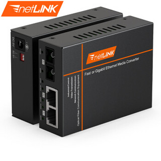 netLINK HTB-1100S/2FE-60KM 百兆1光2电单模双纤光纤收发器 光电转换器 物理隔离型 一台