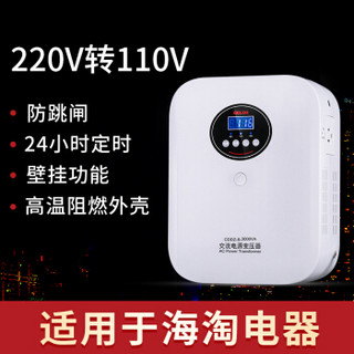 德力西电气（DELIXI ELECTRIC）家用变压器220v转110v京东电源电压转换器3000W进口电器电饭锅