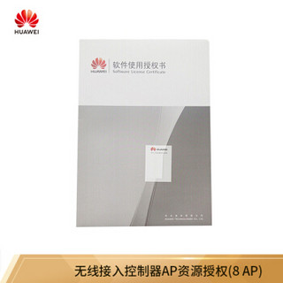 华为 (HUAWEI) L-ACSSAP-8AP-S 无线接入控制器AP资源授权(8 AP)