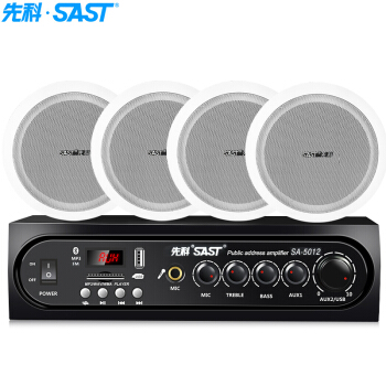 SAST 先科 SA-5012+G550*4 定压功放机+定压吸顶喇叭*4 音响套装