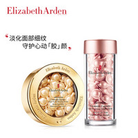 伊丽莎白雅顿（Elizabeth Arden）时空焕活面部精华液套装（金胶60粒+粉胶60粒）提拉紧致