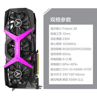 盈通 （yeston） RX590 8G D5 游戏高手 独立游戏显卡+全汉（FSP）额定500W 蓝暴炫动Ⅱ代电源 显卡电源套装