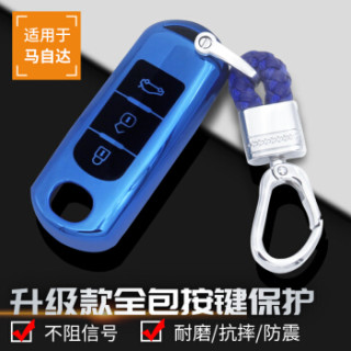 博尔改车用整理收纳 博尔改马自达全包汽车钥匙套马自达cx 4 Cx 5 Cx 7 Cx 9 Cx 3阿特兹昂克赛拉汽车钥匙包冰川蓝 大头扣定制 报价价格评测怎么样 什么值得买