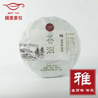 国美茶引 普洱茶 苍洄·雅300年古树普洱茶生茶礼盒357g