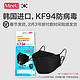 6日上新 MeeU 韩国进口 KN95级防护口罩 成人款 5只装