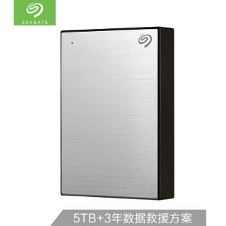 希捷(Seagate)5TB USB3.0移动硬盘 新睿品 2.5英寸 (海量存储 自动备份 金属拉丝) 月光银+数据救援服务3年版