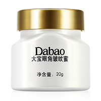 大宝(DABAO) 眼角皱纹蜜 20g