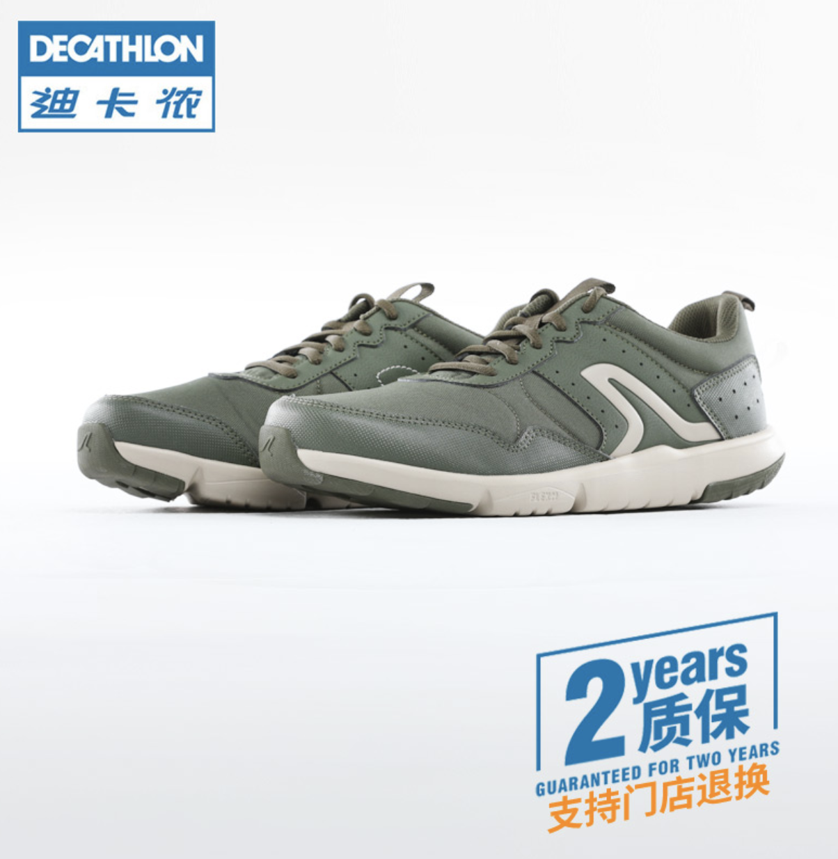decathlon迪卡侬8539808男女款休闲运动鞋