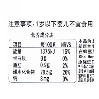 冠生园 麦卢卡蜂蜜 Manuka Honey MG100+ 新西兰原罐进口 500g