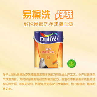 多乐士（Dulux）A747+749致悦耐擦洗净味内墙乳胶漆 油漆涂料 墙面漆白色套装18L