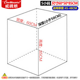 威视朗WM-D4(粉红色)S码/滚筒洗衣机罩适厚45-48厘米防水防晒洗衣机罩套+拉链西门子松下小鸭小吉洗衣机套子