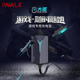 爱沃可（iWALK）游戏充电宝 1.5m自带Typec线便携可吸附弯头吃鸡移动电源 适于安卓三星华为等手机