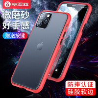 毕亚兹 苹果11pro max手机壳 iPhone11Pro max后壳防摔磨砂硅胶软边防指纹时尚保护套 6.5英寸 JK800-烈焰红