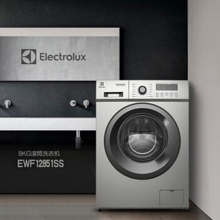 伊莱克斯（Electrolux） EWF12851SS 8公斤变频滚筒洗衣机全自动家用高温洗衣机