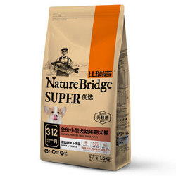 Nature Bridge 比瑞吉 优选系列 胡萝卜海藻小型犬幼犬狗粮 1.5kg