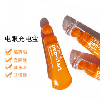 倩碧（CLINIQUE）活力沁凉眼霜15ml（提拉紧致 保湿淡化细纹黑眼圈）