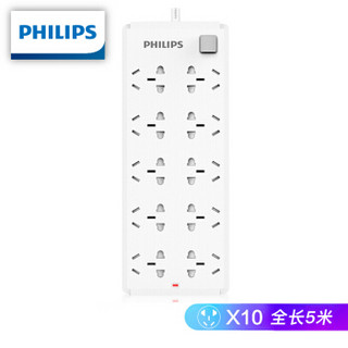 飞利浦（PHILIPS）新国标安全插座 插线板/插排/排插/拖线板/接线板 儿童保护门 十位组合孔 全长5米