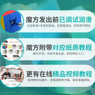 奇艺 启源S四阶魔方 4阶比赛专用益智玩具儿童男孩顺滑实色免贴纸送教程 彩色