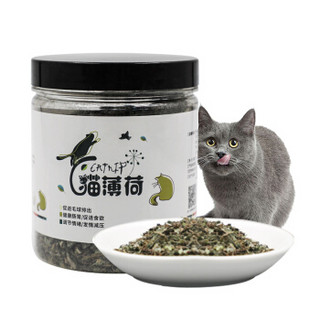 华畜 猫薄荷 排除毛球清洁口腔 猫咪薄荷草粉 促进消化猫草猫零食300ml